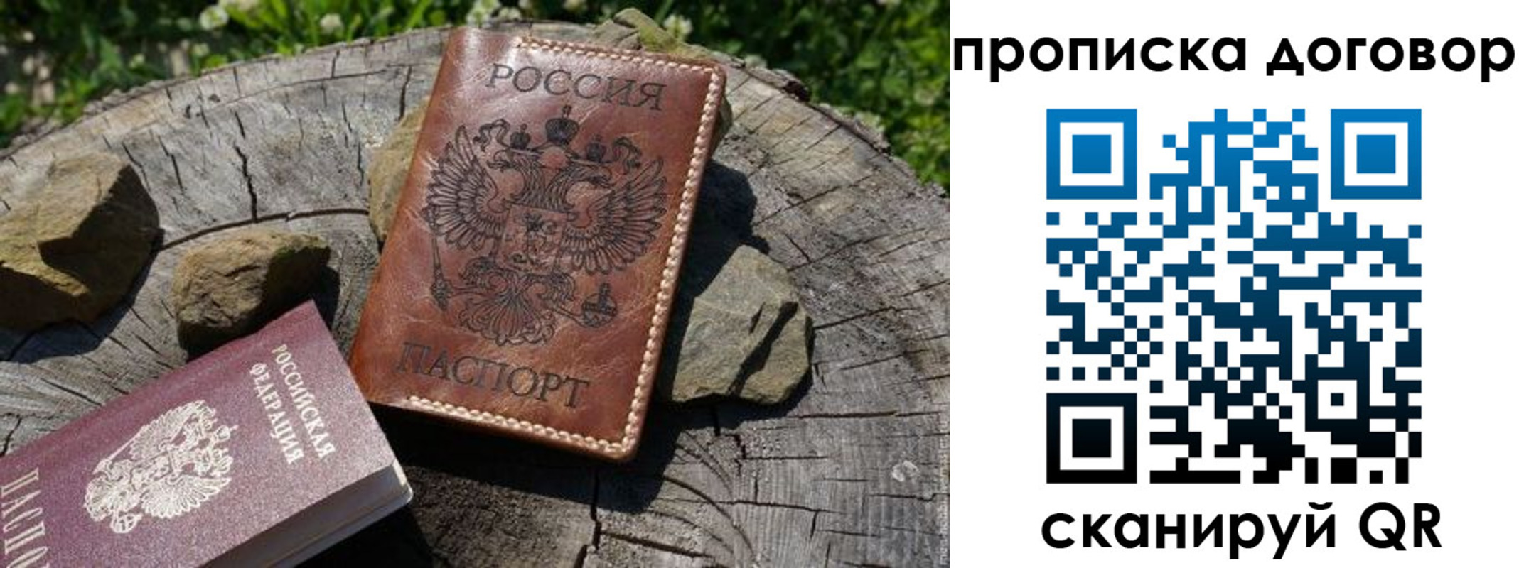 временная регистрация гарантия в Артёме
