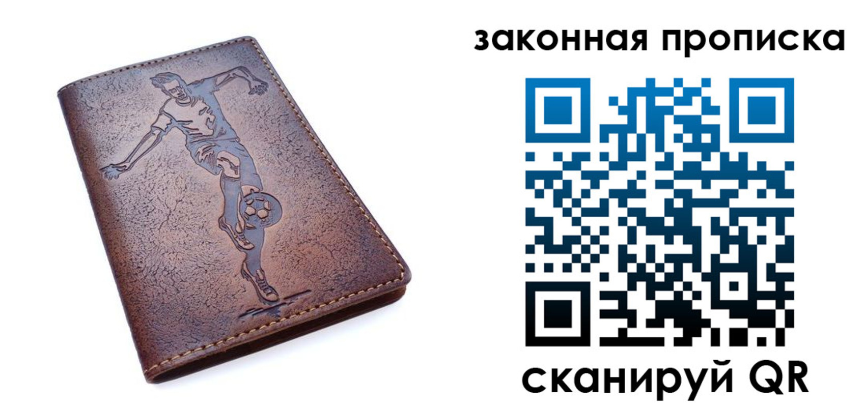 прописка для работы в Артёме